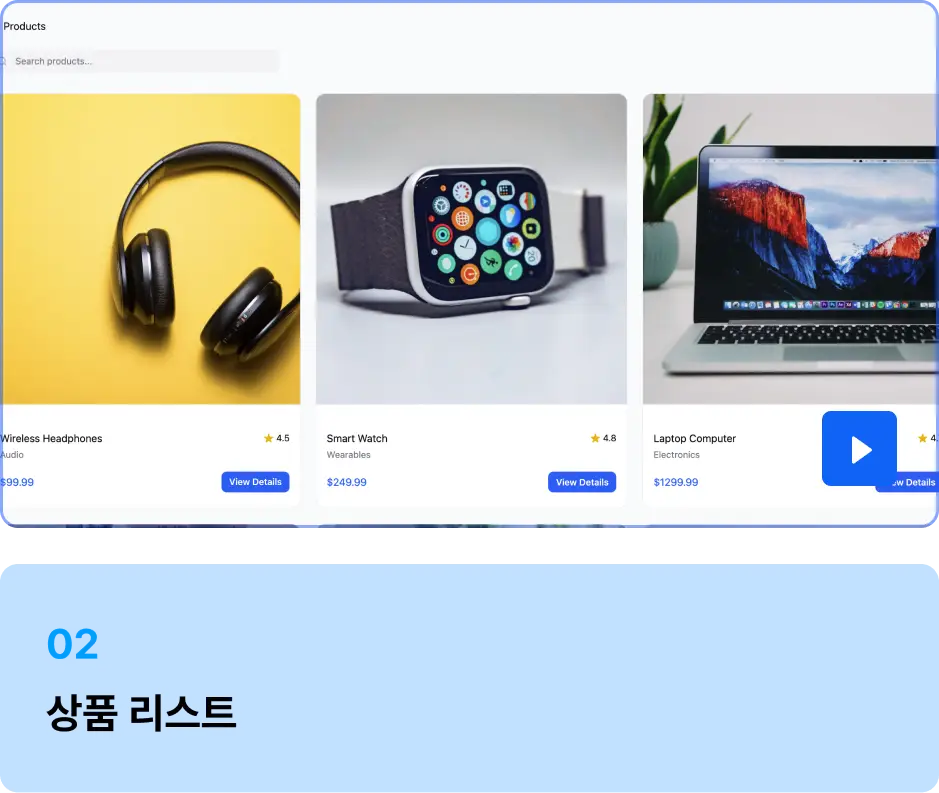 ImageSlide1. 상품 불러오기 <br>     (React Query로 비동기 데이터 요청 구현)
