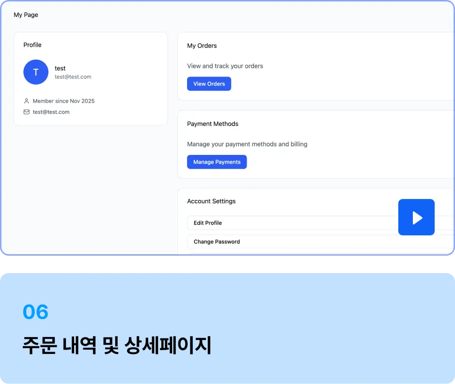 ImageSlide1. 주문 리스트 페이지 구현<br>     - Supabase Query로 주문 리스트 불러오기<br>  2. 주문 상세페이지 구현<br>     - Supabase Query로 결제 내역 및 주문정보 표시