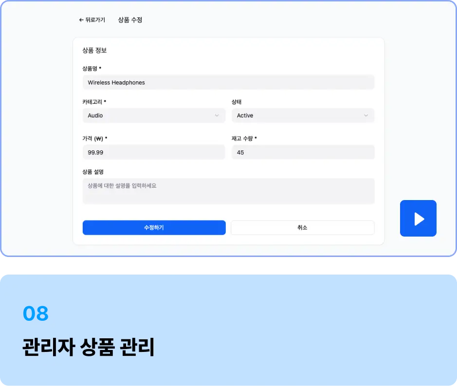ImageSlide1. 상품 리스트 테이블 (MUI DataGrid)<br> 2. 상품 상세/수정 Form<br> 