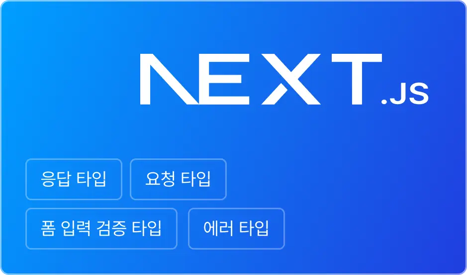 ImageSlide<b><span style="color:#fff;">Server Actions 타입 정의</b></span>