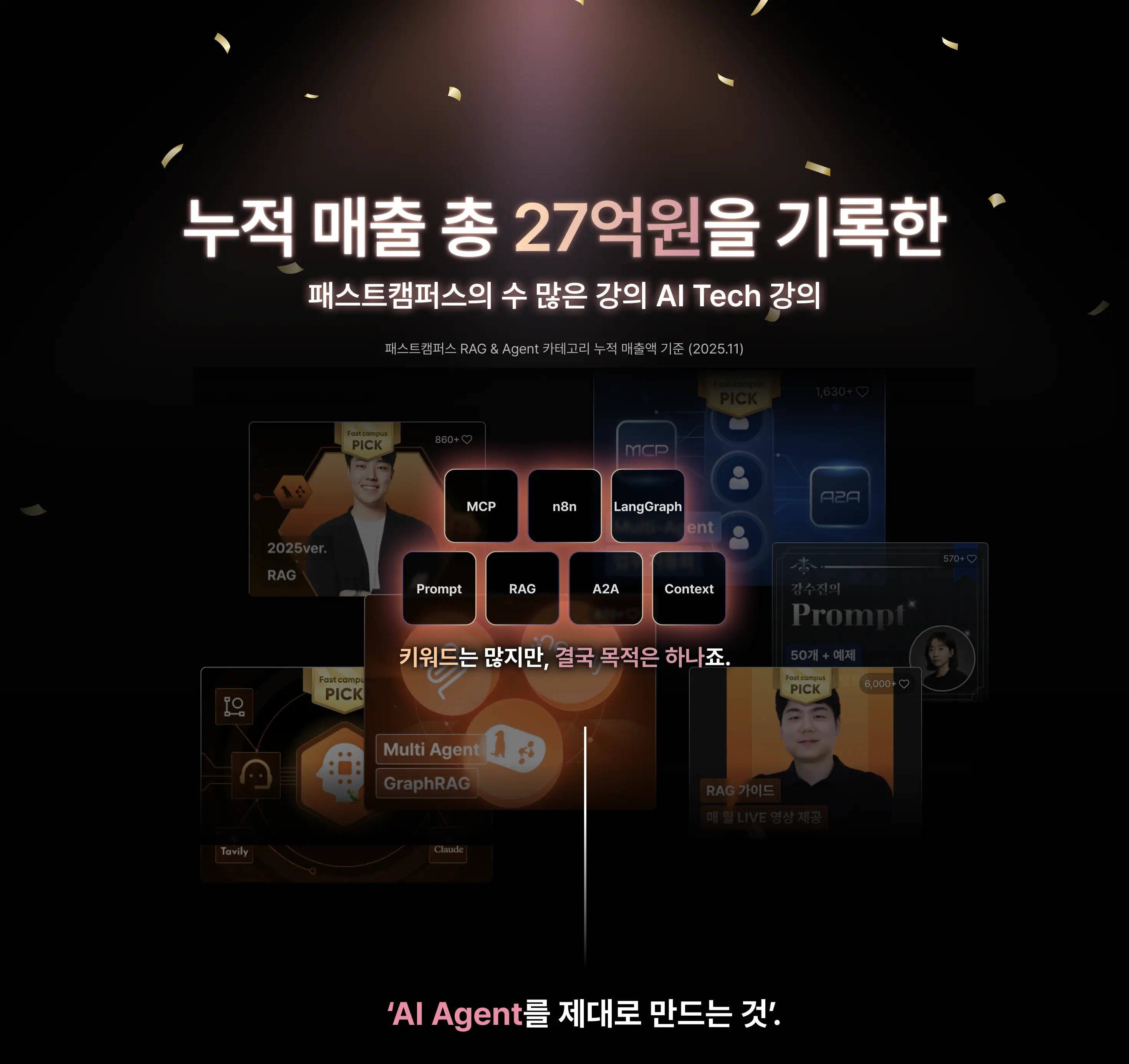 AI, aiagent, agent, langgraph, 멀티 에이전트, 에이전트, mcp, n8n, 랭그래프, a2a, 컨텍스트, context, prompt, 싱글 에이전트, 대규모 에이전트, 노코드, sdk, openai, rag, multi agent, 컨텍스트 엔지니어링, llm, vllm, liner, 라이너, 케인, 공원나연, 김윤기, ml 엔지니어, 엔지니어링
