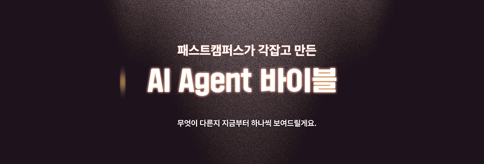 AI, aiagent, agent, langgraph, 멀티 에이전트, 에이전트, mcp, n8n, 랭그래프, a2a, 컨텍스트, context, prompt, 싱글 에이전트, 대규모 에이전트, 노코드, sdk, openai, rag, multi agent, 컨텍스트 엔지니어링, llm, vllm, liner, 라이너, 케인, 공원나연, 김윤기, ml 엔지니어, 엔지니어링
