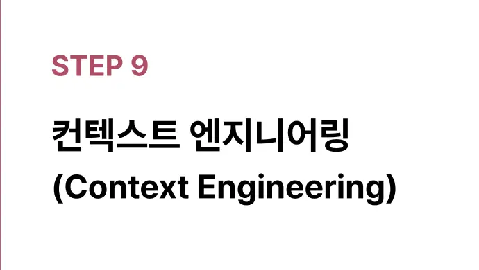 ImageSlide· Short/Long-term Memory<br> · File-based state passing<br> · Compaction(요약·중복제거)