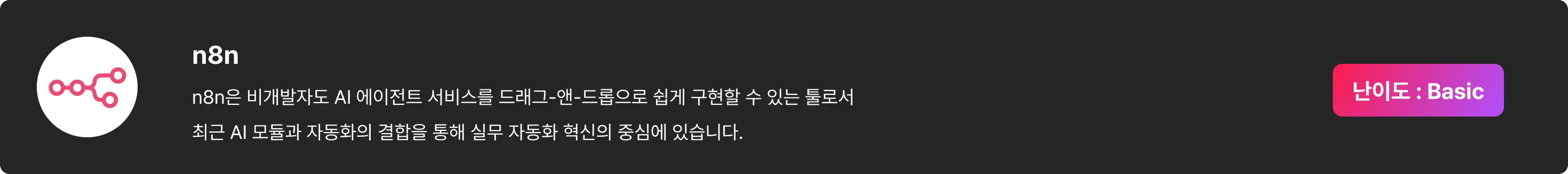 AI, aiagent, agent, langgraph, 멀티 에이전트, 에이전트, mcp, n8n, 랭그래프, a2a, 컨텍스트, context, prompt, 싱글 에이전트, 대규모 에이전트, 노코드, sdk, openai, rag, multi agent, 컨텍스트 엔지니어링, llm, vllm, liner, 라이너, 케인, 공원나연, 김윤기, ml 엔지니어, 엔지니어링