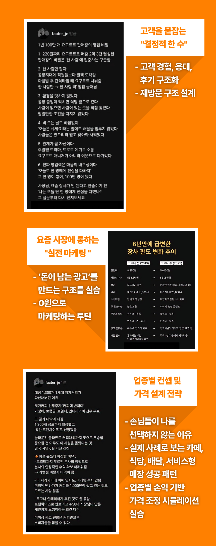 팩터홀딩스 대표, 팩터종언