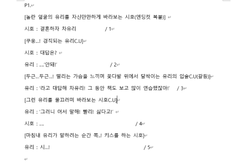 Webtoon creator, 재아