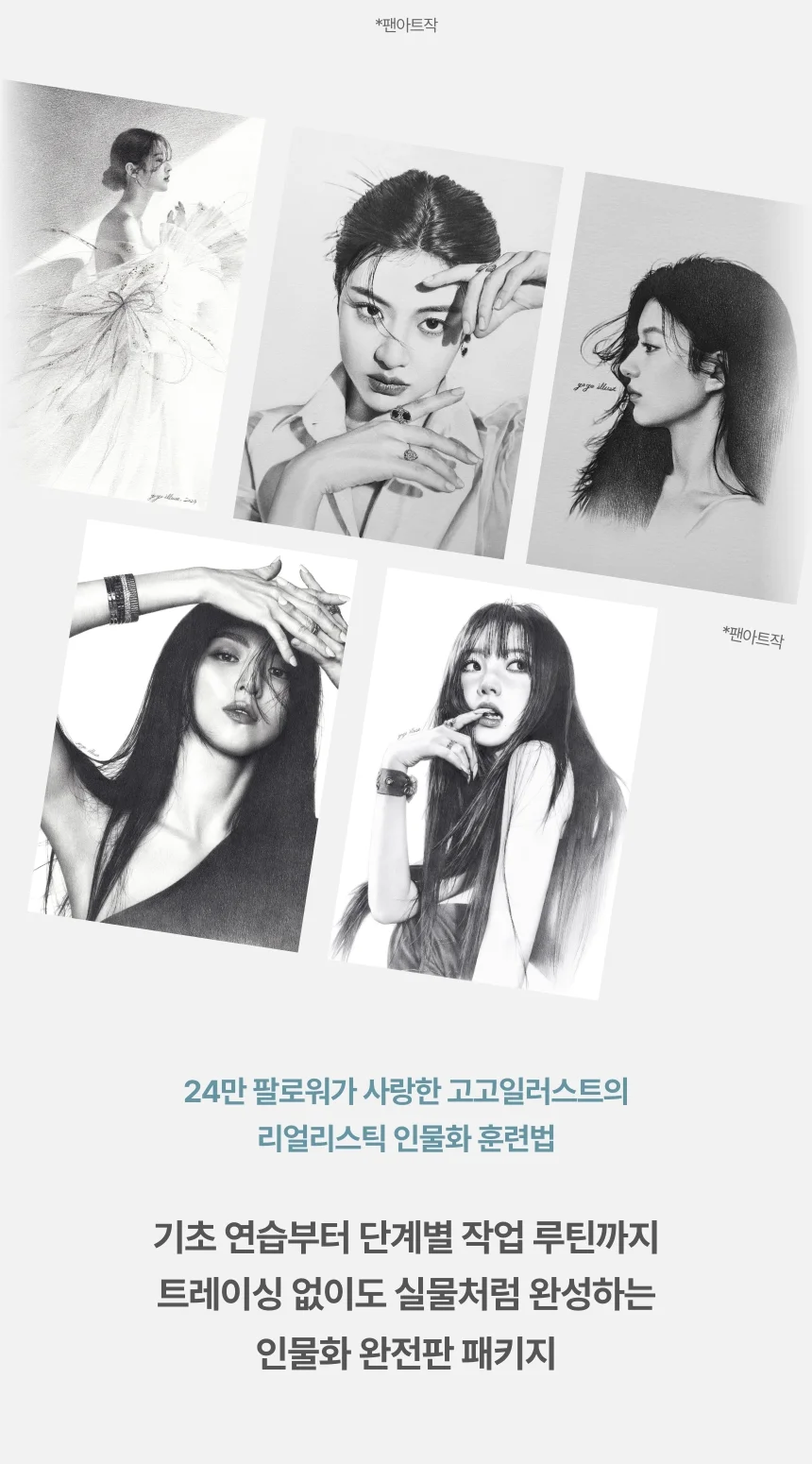 일러스트레이터, 고고일러스트