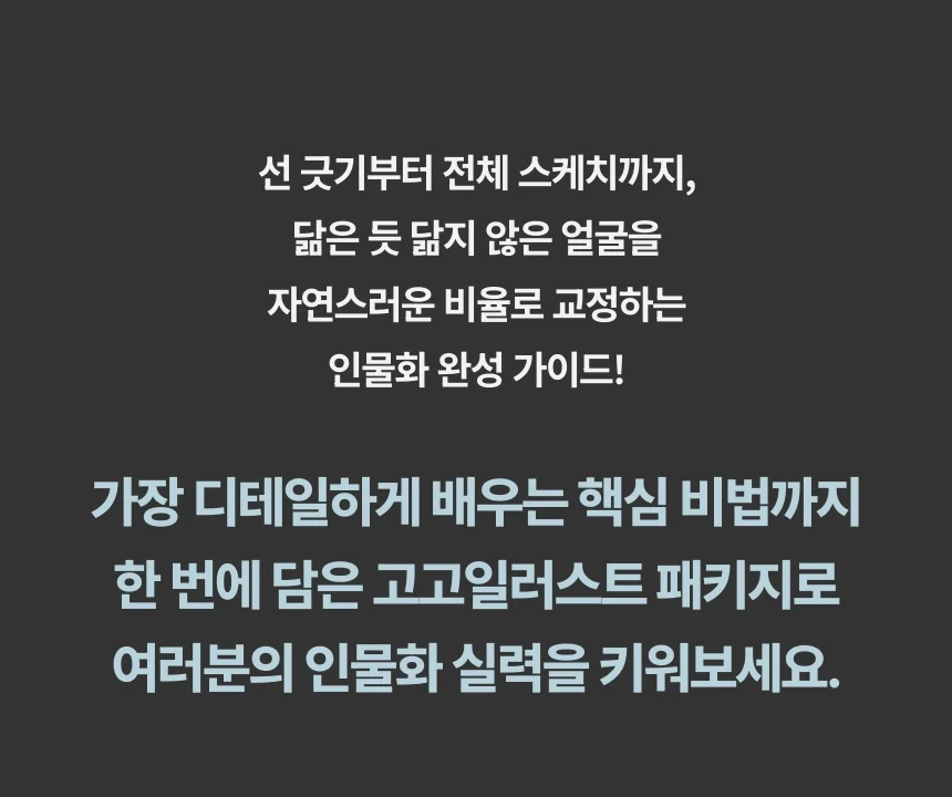 일러스트레이터, 고고일러스트