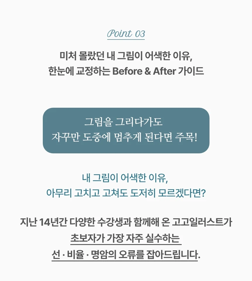 일러스트레이터, 고고일러스트