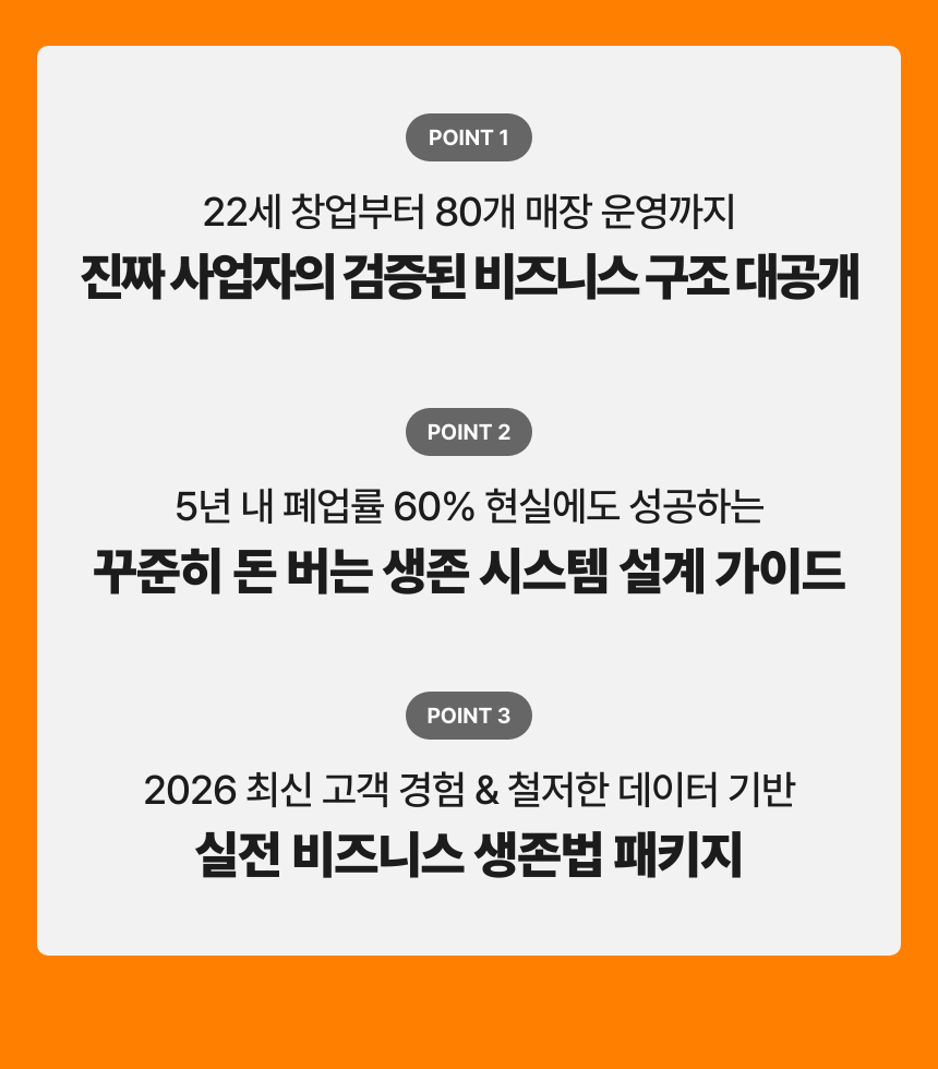 팩터홀딩스 대표, 팩터종언