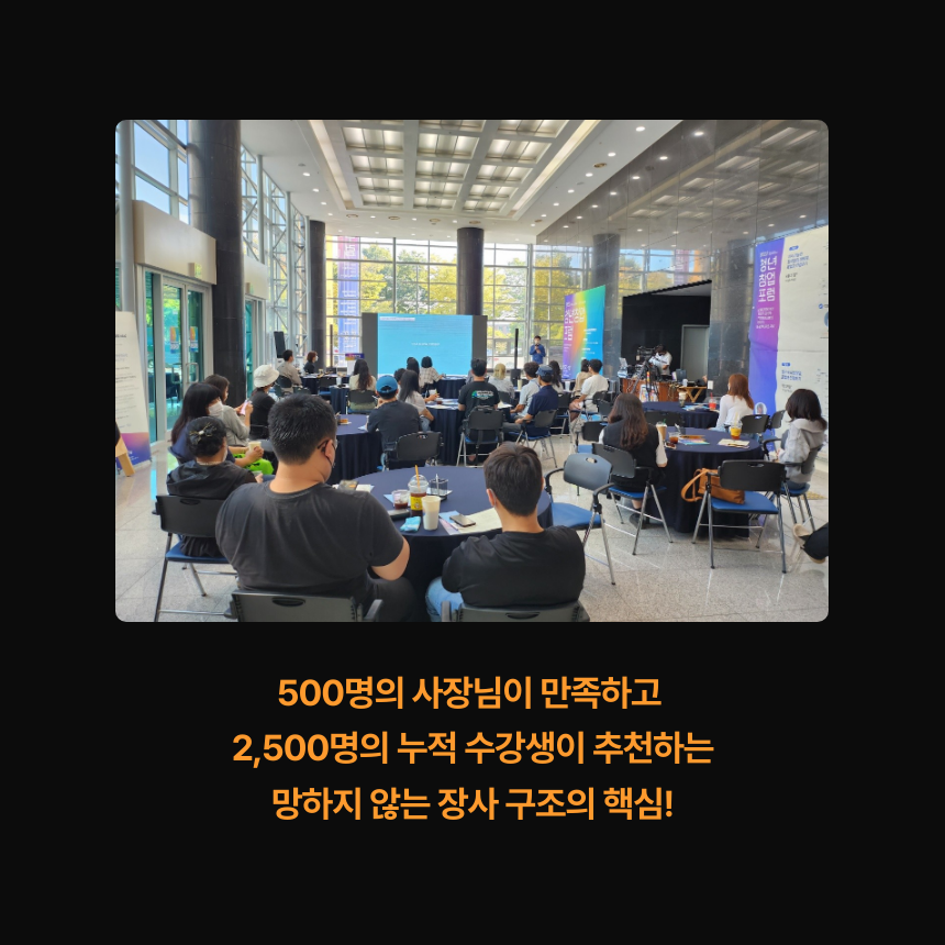 팩터홀딩스 대표, 팩터종언