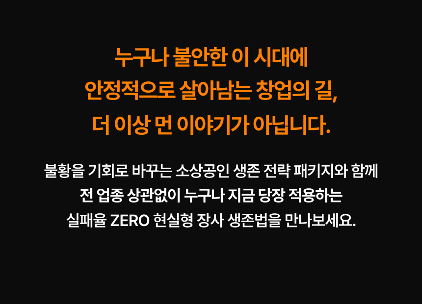 팩터홀딩스 대표, 팩터종언
