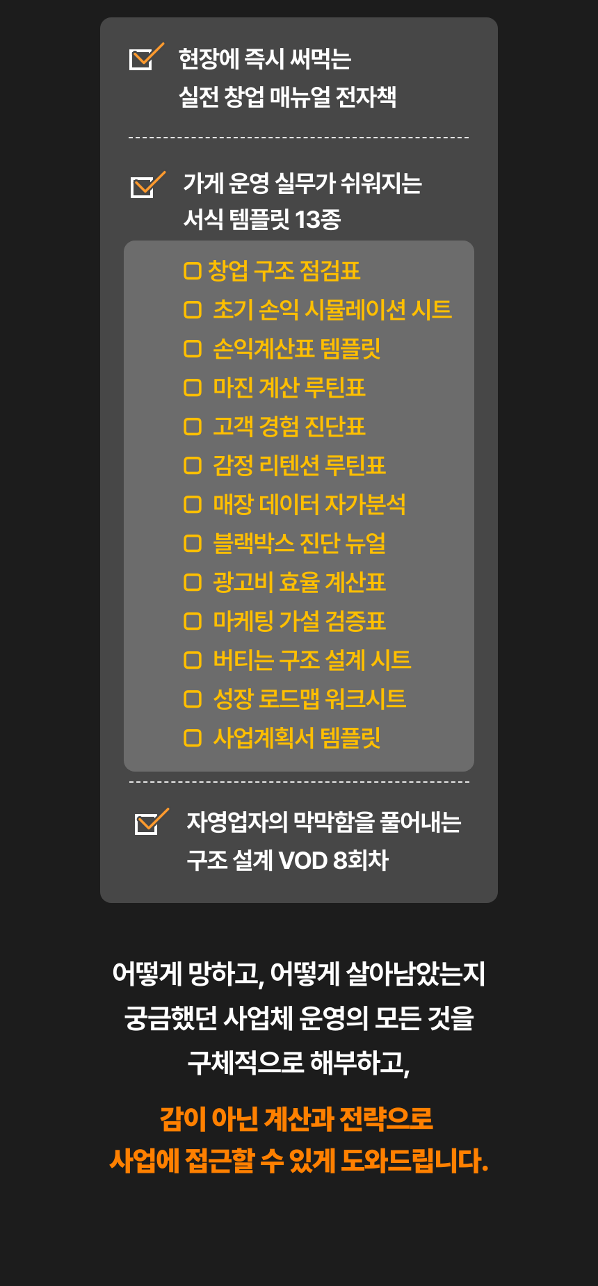 팩터홀딩스 대표, 팩터종언