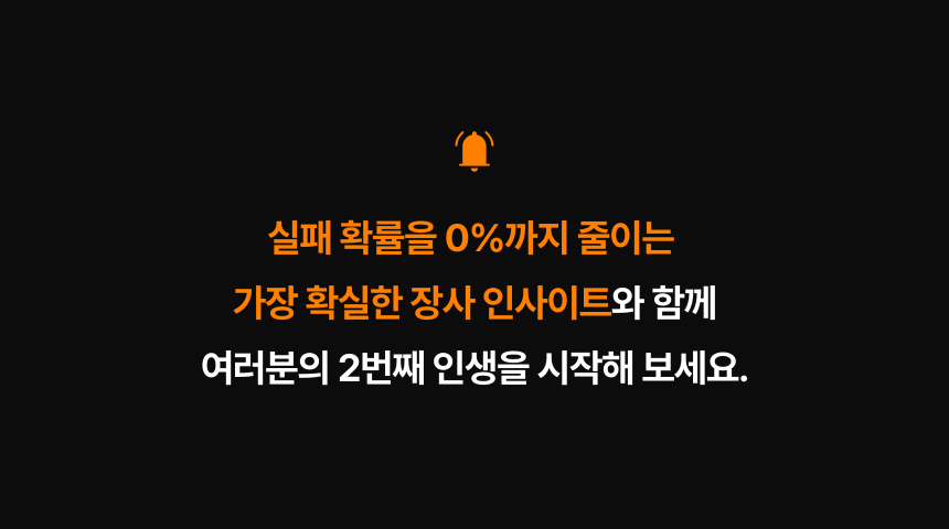 팩터홀딩스 대표, 팩터종언