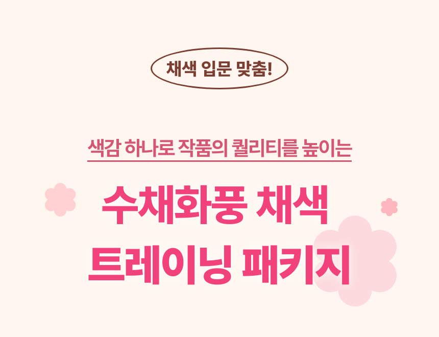일러스트레이터, 홍찌