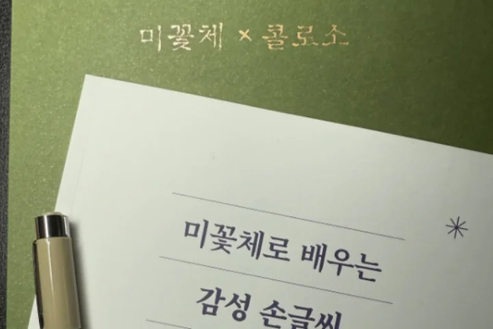 콜로소 에셋 상품 요약 