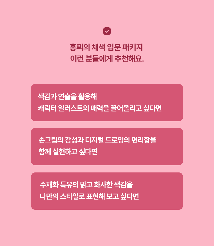일러스트레이터, 홍찌