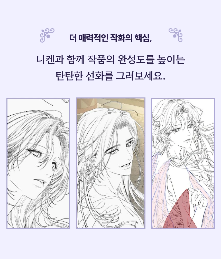 웹툰작가 니켄