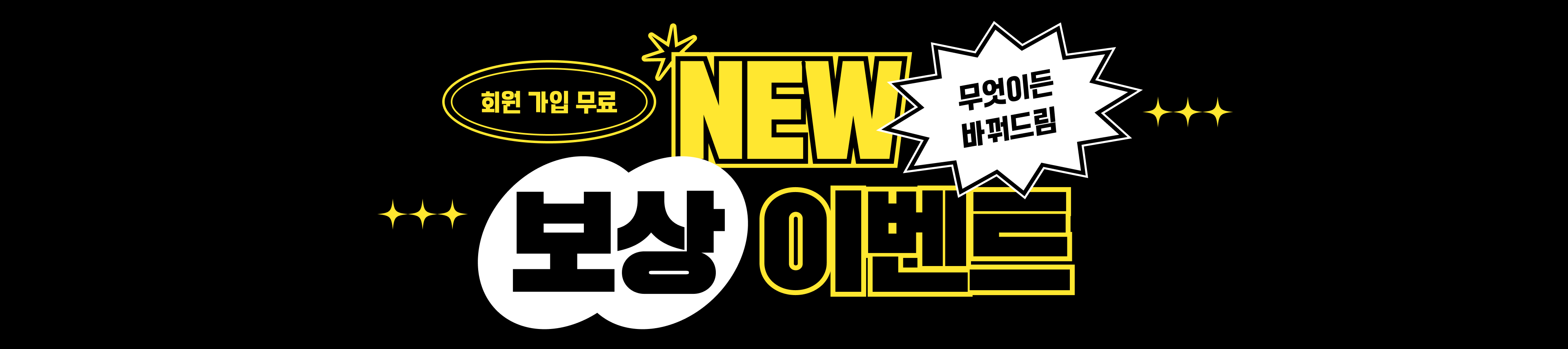 낡은 지식 새로고침 프로젝트 NEW 보상 이벤트 | 패스트캠퍼스