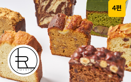 촉촉한 가벼움부터 꾸덕한 밀도까지, 르와지르 파운드케이크 14종