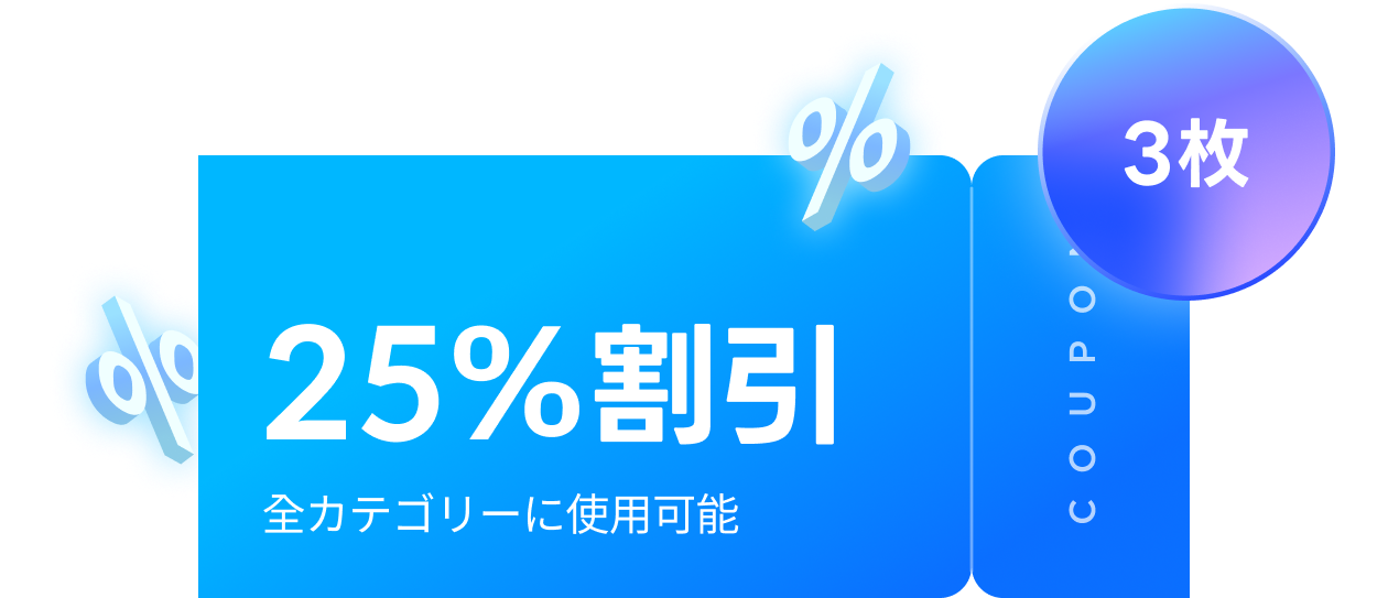 coloso 新社会人応援特典01