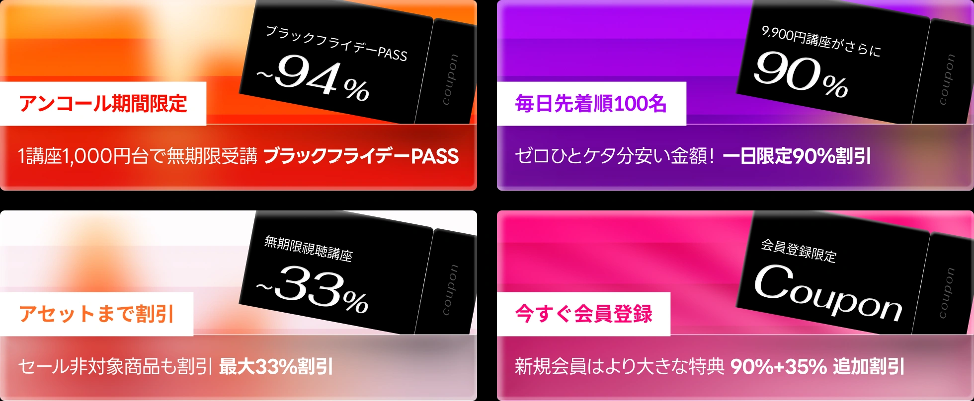 🔥たった5日だけ延長! 2O25 Black Friday アンコール (-11.30)🔥 | コロソ.