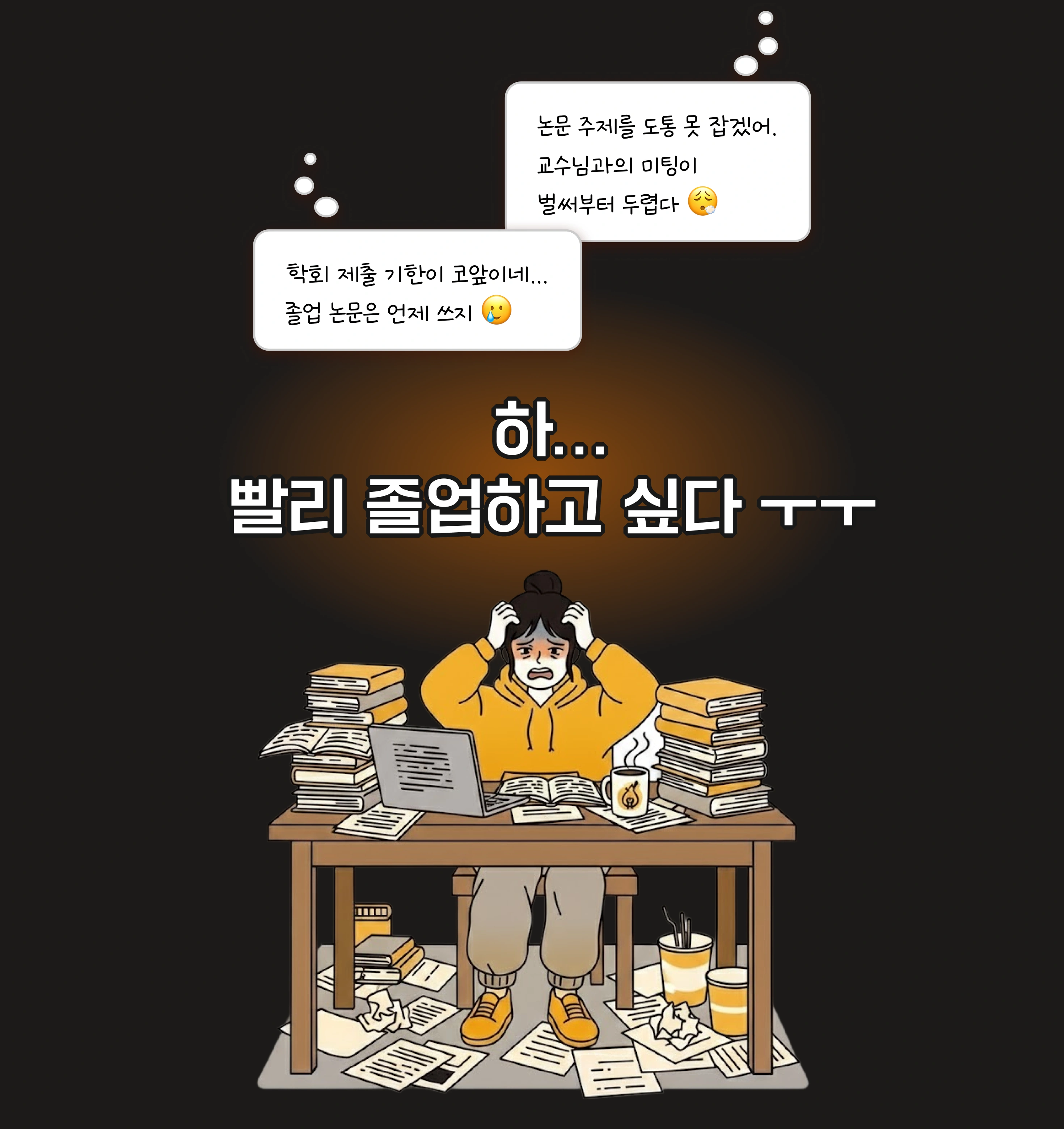 석사 논문