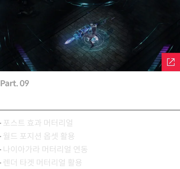 콜로소 이기송 시그니처