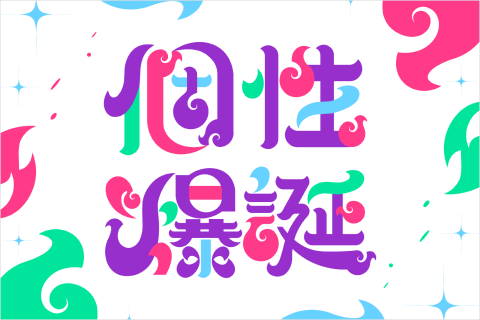 グラフィックデザイナー Kumika 講座の例題