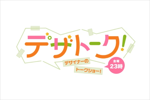 グラフィックデザイナー Kumika 講座の例題