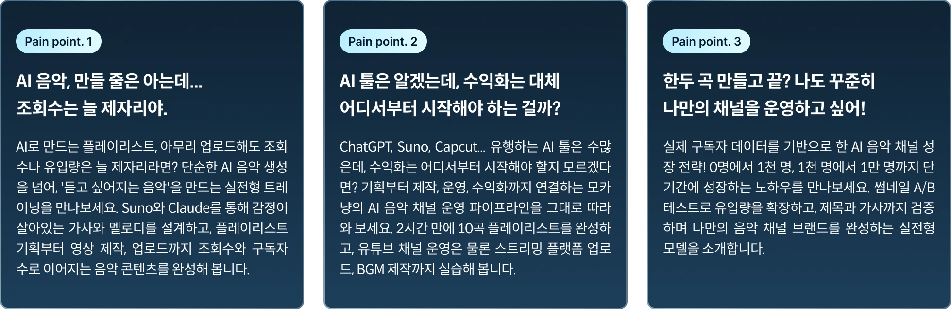 콜로소 AI 페인포인트