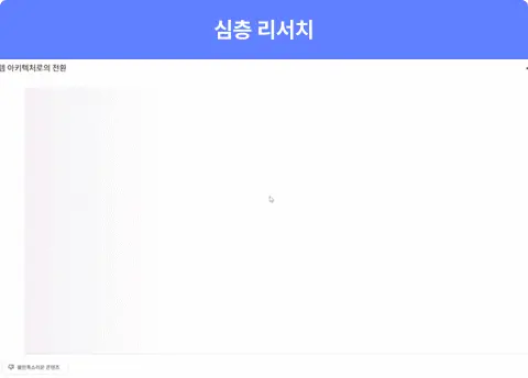 ImageSlide<b>NotebookLM 기반 데이터 정리</b>