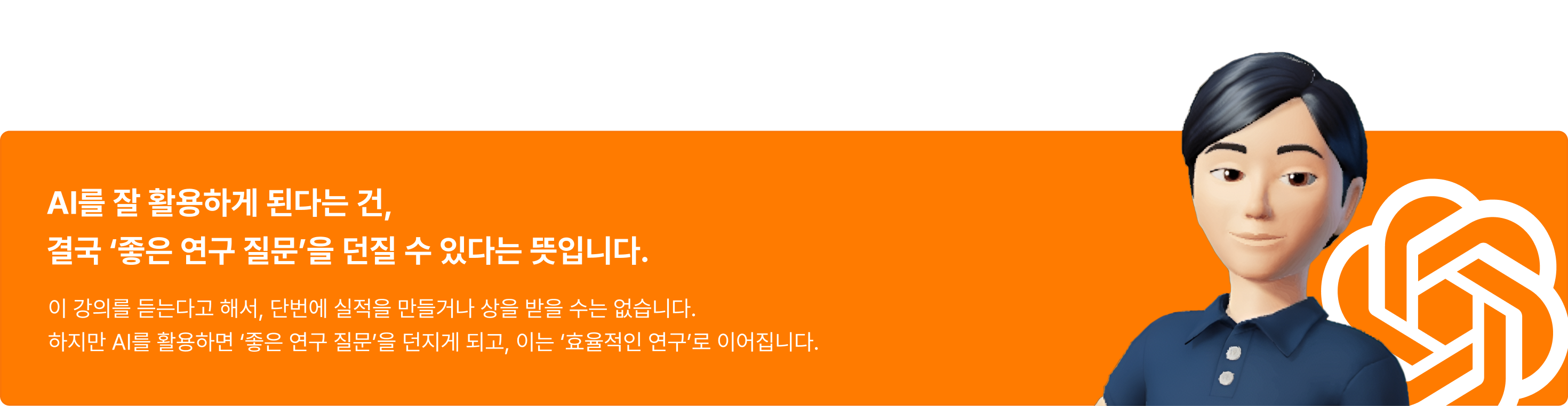 연구AI