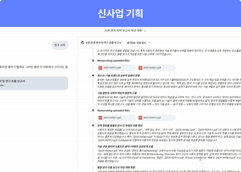 ImageSlide<b>다중 딥리서치 활용 1 : 히스토리</b>