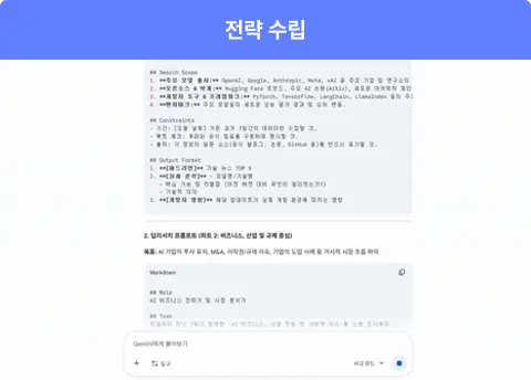 ImageSlide<b>다중 딥리서치 활용 2 : 쿼리 생성</b>