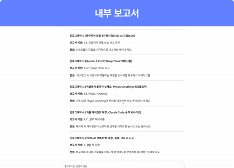 ImageSlide<b>Gemini 안에서 퀄리티 높이는 인포그래픽</b>
