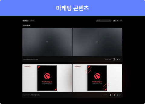 ImageSlide<b>타겟 맞춤형 소셜 미디어 영상 w.나노바나나&FLOW</b>