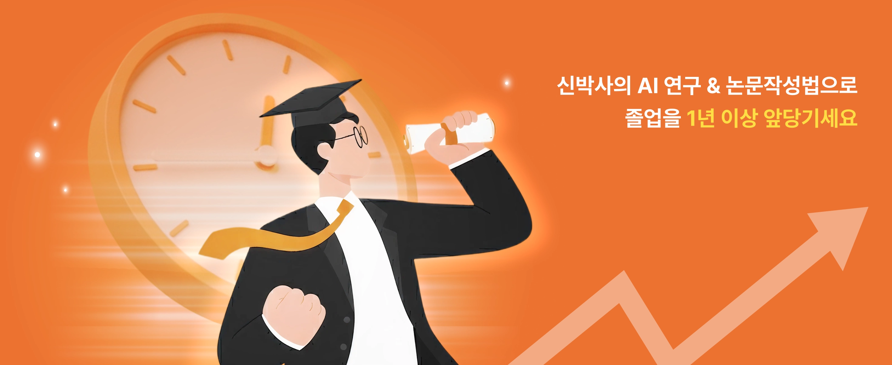 논문작성법