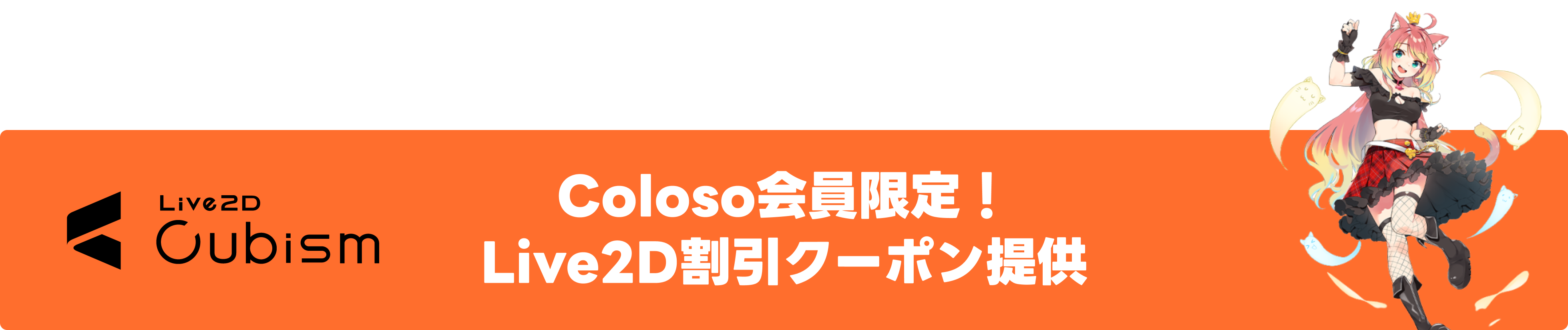 coloso Live2D 