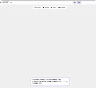 ImageSlide드라이브 파일, URL 등 다양한 인풋을  입력 시 자료 분석이 시작되도록 설정
