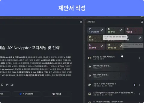 ImageSlide<b>NotebookLM 기반 자동 PPT 작성</b>
