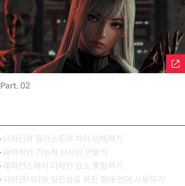 콜로소 일러스트레이터 Guweiz 