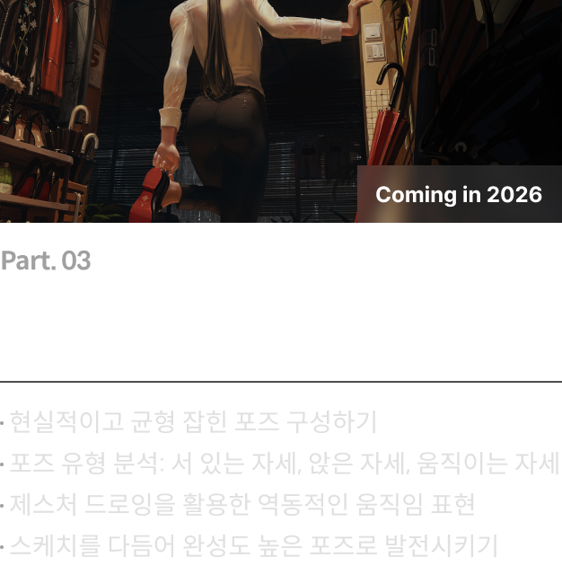 콜로소 일러스트레이터 Guweiz 