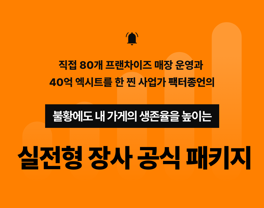 팩터홀딩스 대표, 팩터종언