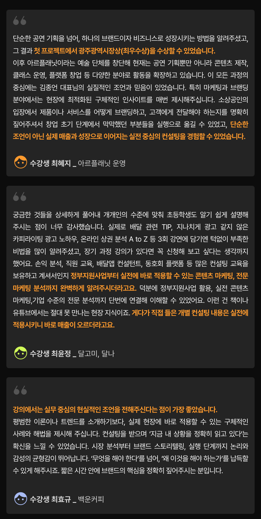 팩터홀딩스 대표, 팩터종언