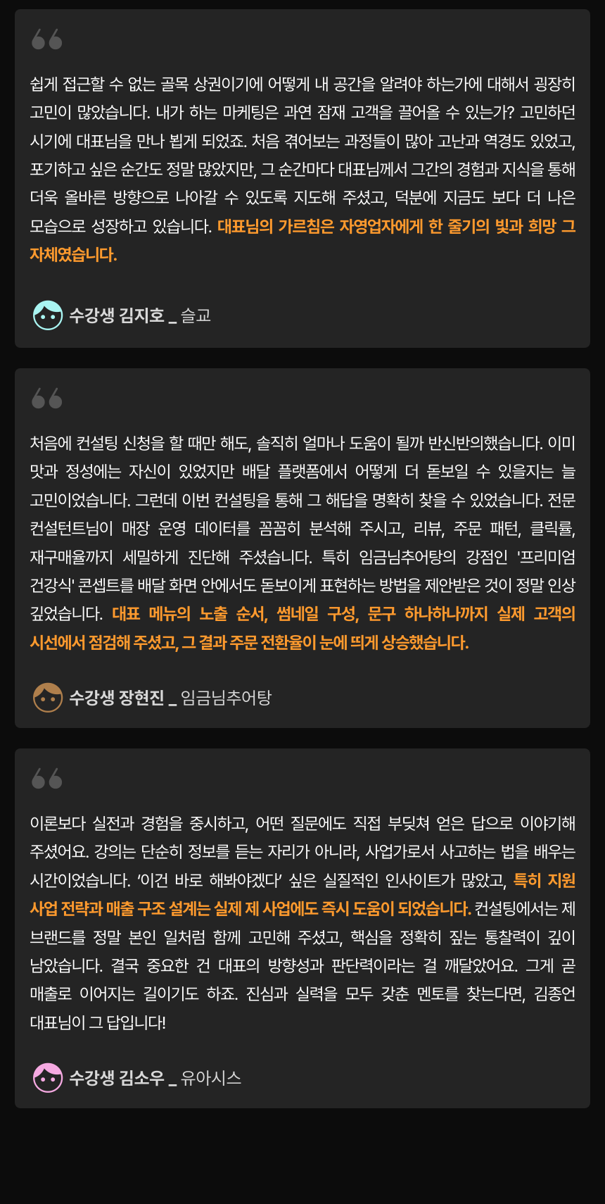 팩터홀딩스 대표, 팩터종언