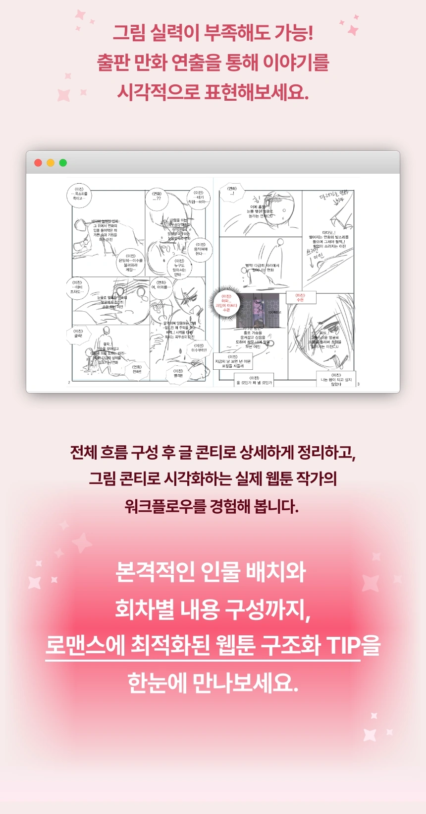 Webtoon creator, 재아