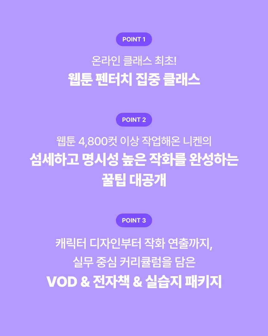 웹툰작가 니켄