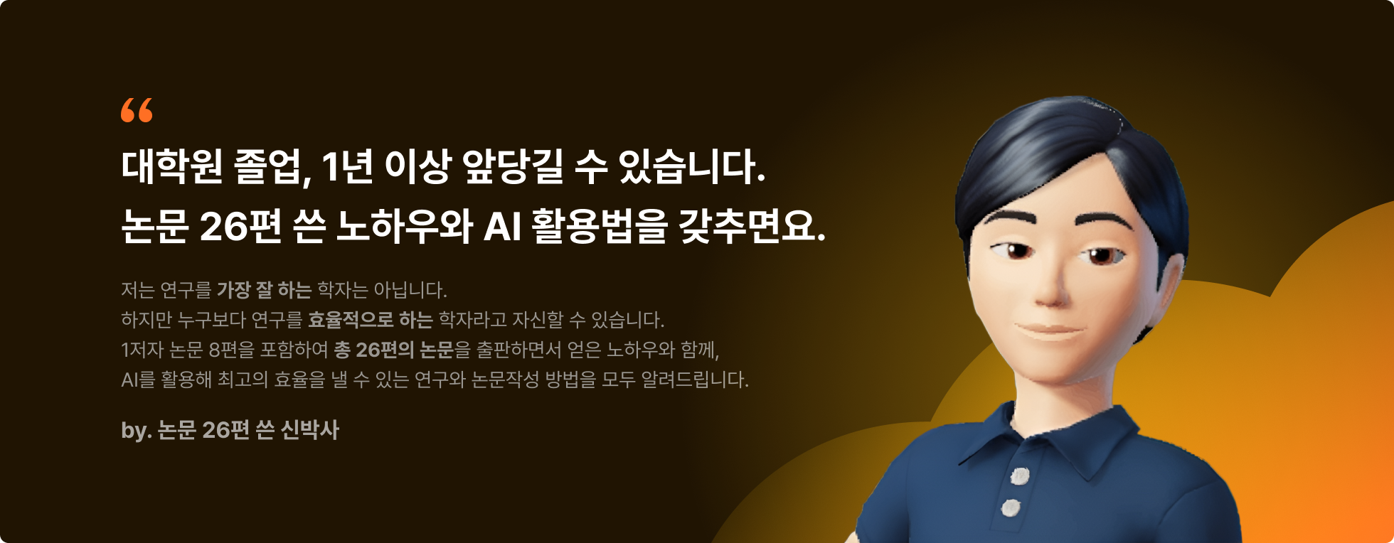 논문AI