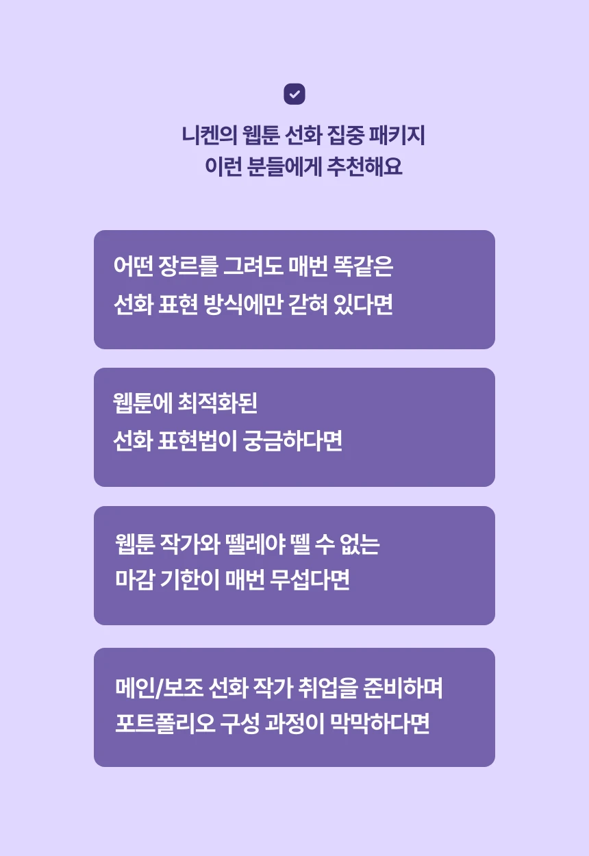 웹툰작가 니켄
